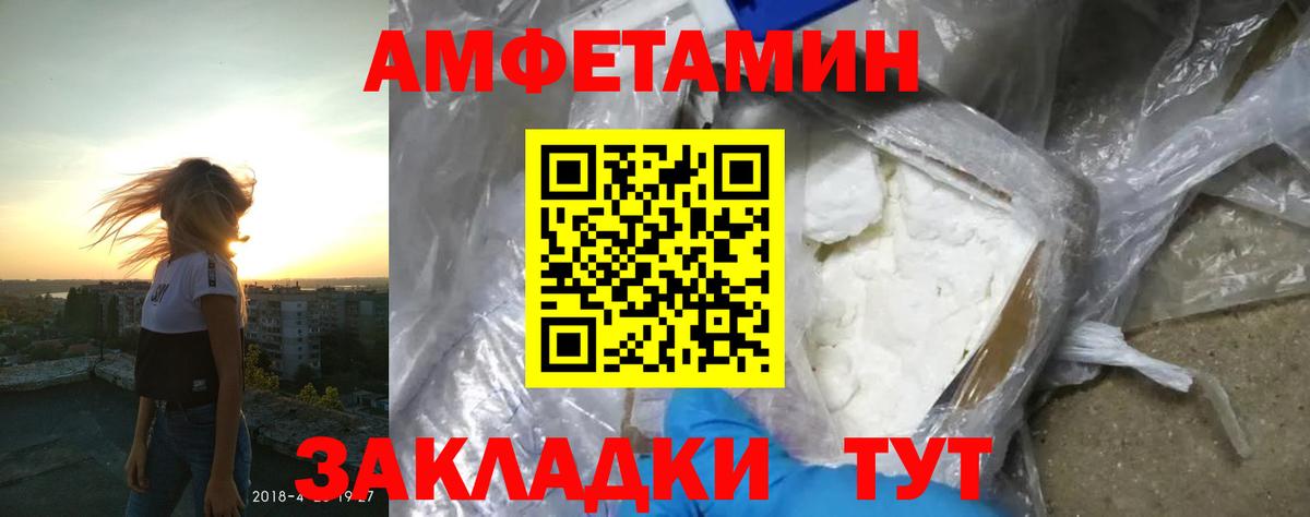 АМФЕТАМИН Розовый  АМФЕТАМИН  Когалым  kraken tor  Вход с VPN 