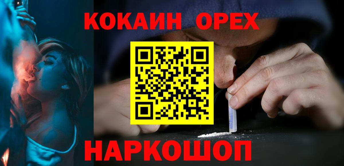 Кокаин VHQ Когалым