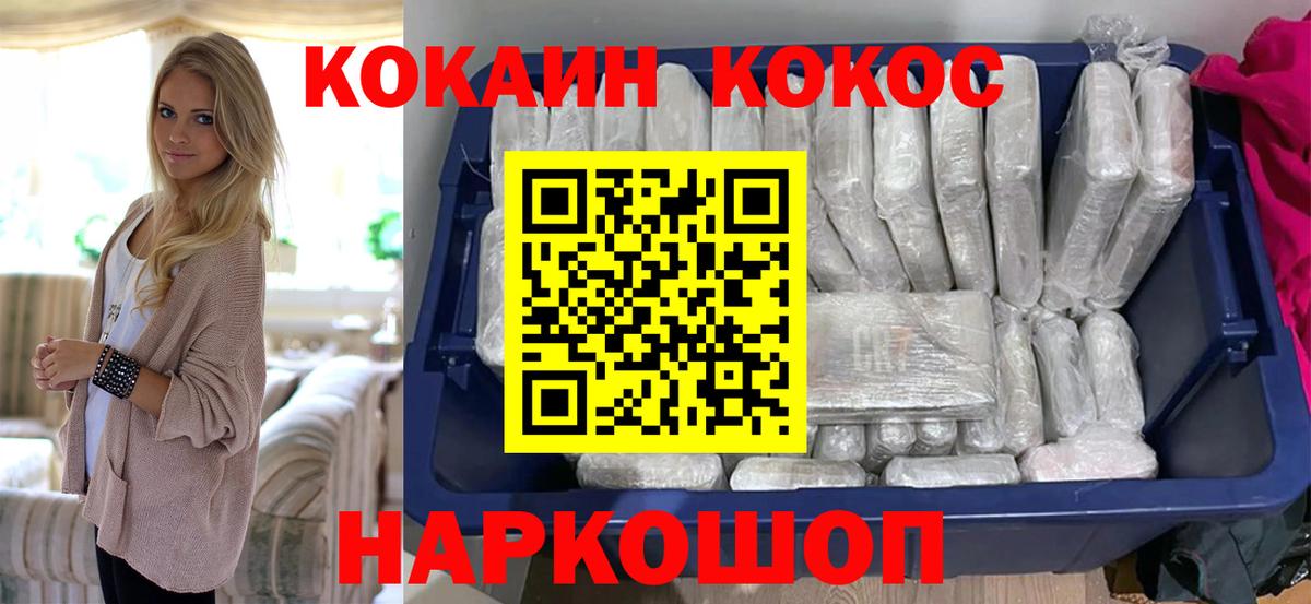 Когалым  COCAIN Fish Scale  КОКАИН  Вход с VPN 