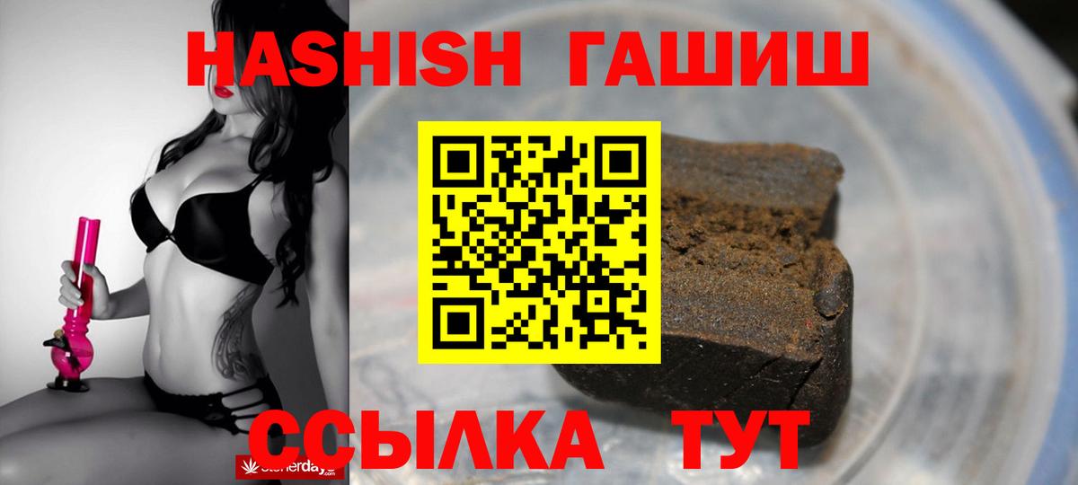 Гашиш Изолятор Когалым