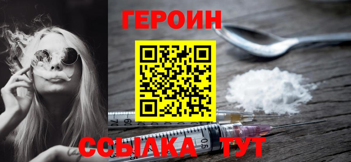 Когалым  ГЕРОИН Афган  Вход с VPN 