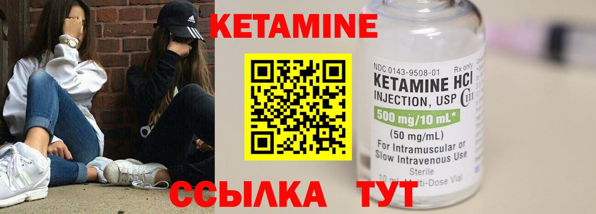 Кетамин VHQ Когалым