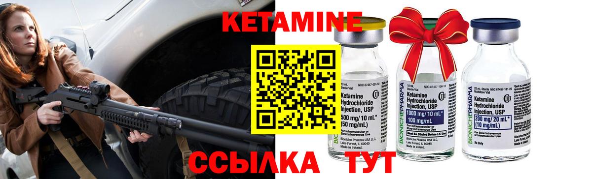 Когалым  КЕТАМИН VHQ  Вход с VPN 