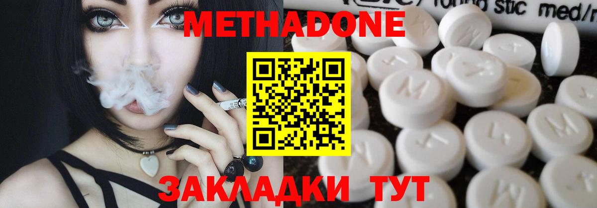 Когалым  МЕТАДОН кристалл  Вход с VPN 