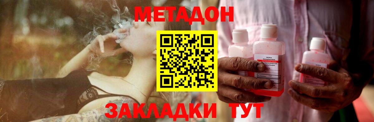 МЕТАДОН мёд Когалым