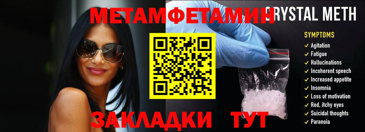 Первитин Декстрометамфетамин 99.9%  Вход с VPN  Первитин Декстрометамфетамин 99.9%  Когалым 