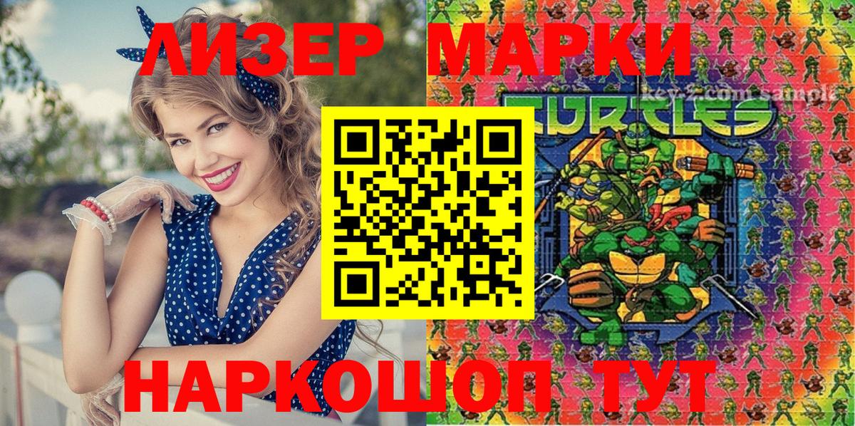 Марки N-bome 1,8мг Когалым