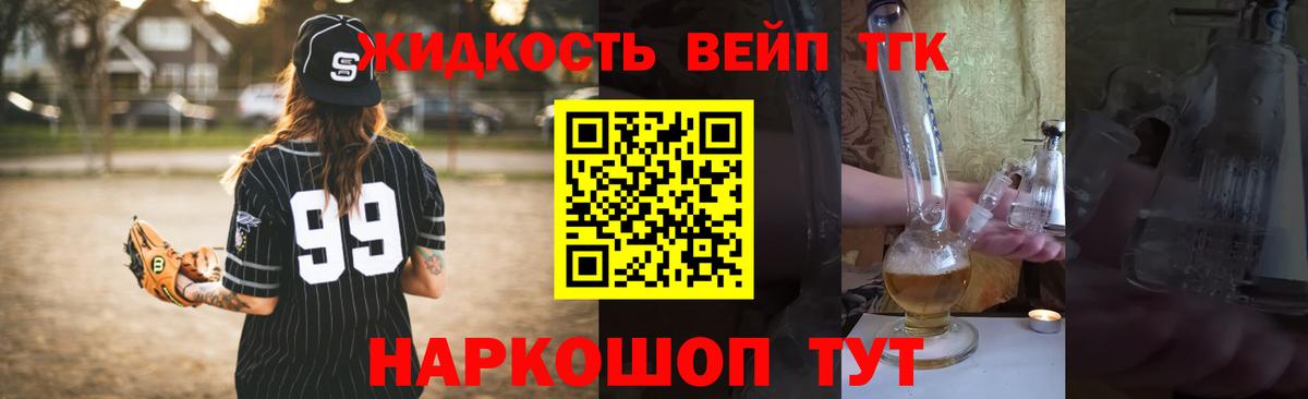 сколько стоит  Дистиллят ТГК THC oil  Вход с VPN  Когалым 