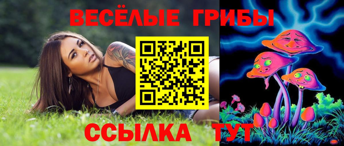Галлюциногенные грибы MAGIC MUSHROOMS Когалым