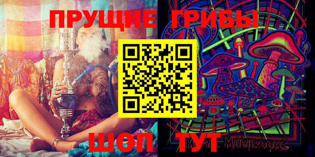 Псилоцибиновые грибы ЛСД  Галлюциногенные грибы MAGIC MUSHROOMS  Когалым  Вход с VPN 