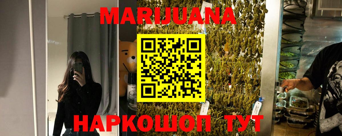 Шишки марихуана White Widow Когалым